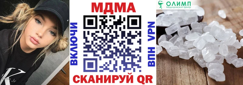 МДМА кристаллы Щёкино