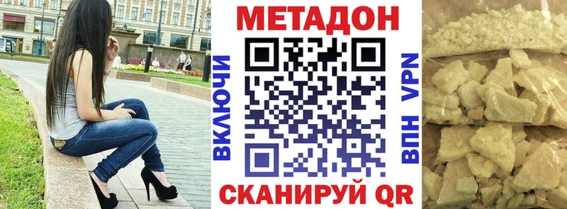 Метадон methadone  цена наркотик  Щёкино 