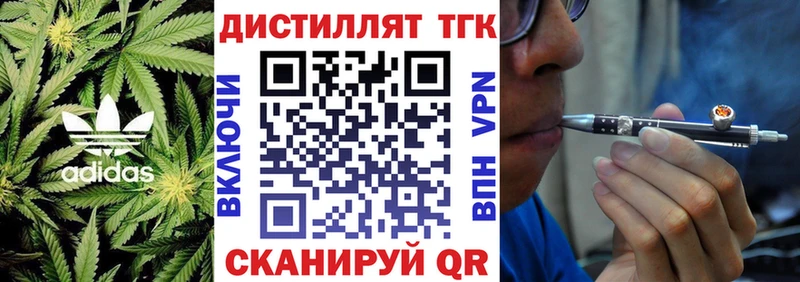 Дистиллят ТГК вейп  где купить наркоту  Щёкино 